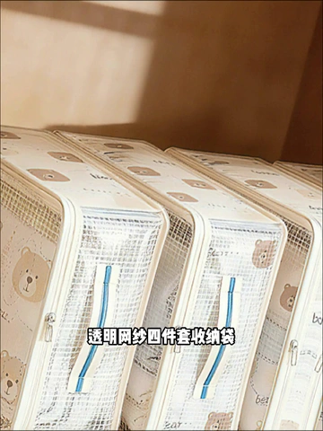 换季收纳大救星！一键搞定床品杂乱