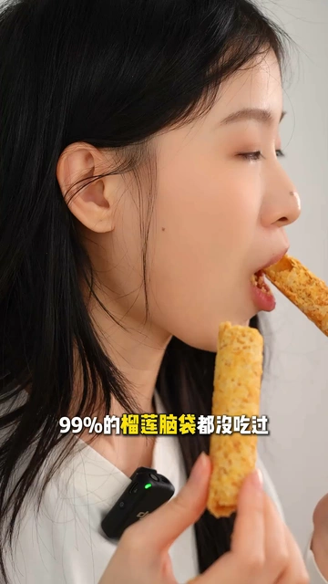 零食控🔒死它！这榴莲蛋卷好吃到跺脚！