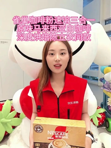 ☕咖啡控必入！雀巢联名款白咖啡来袭