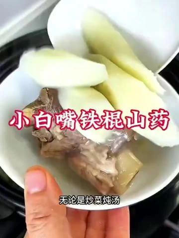 挖到宝！这小白嘴山药太绝了！！
