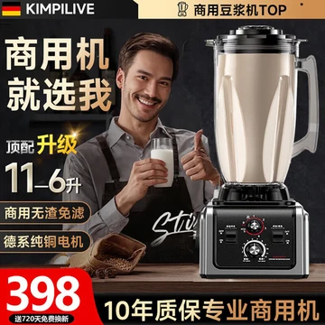 KIMPILIVE【赚钱神器】豆浆机商用破壁机早餐店食堂专用德国大容量大功率免过滤多功能打磨豆花机567人新款 【6L销冠顶配】商用纯铜电机