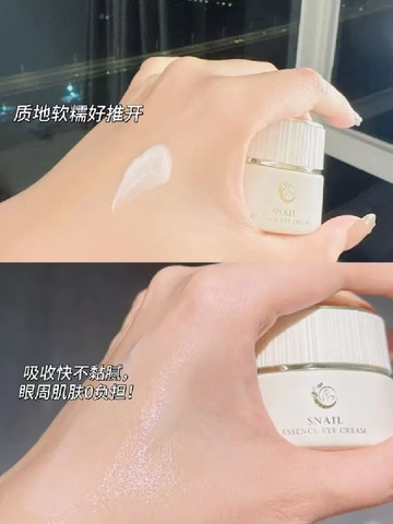 起猛了‼️这款眼霜去黑眼圈还能紧致眼周？