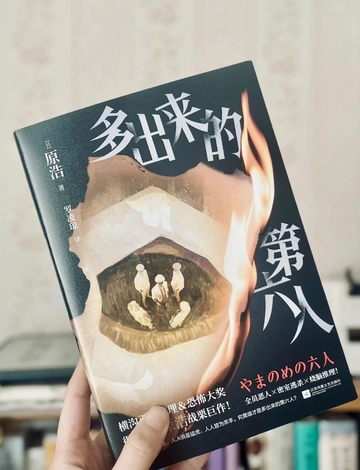 微恐 ⚠️如若发现人数不对请立即掉头❗