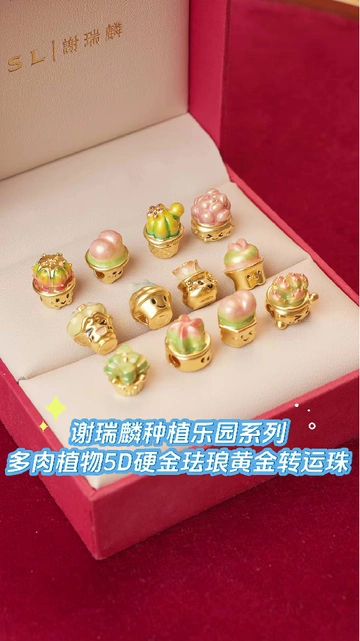 以前总爱买普通转运珠当礼物。