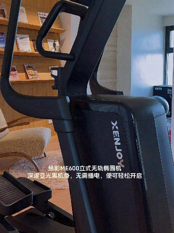 健身小白🙋‍♀大胆冲！这台椭圆机超适合家用！