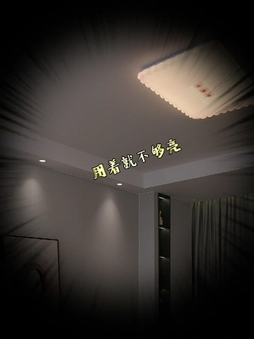 精准照明！告别昏暗无光！