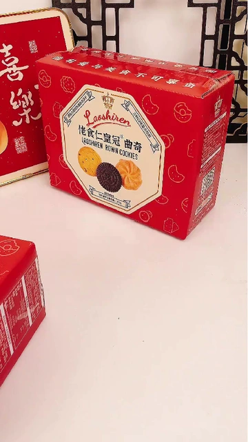 过年还不知道买啥年货饼干礼盒？进来抄作业！！