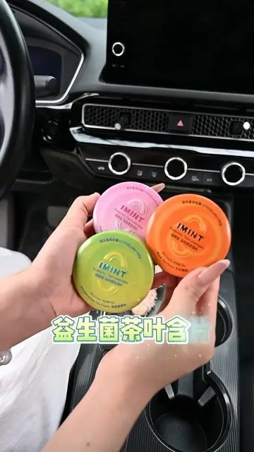口气清新前后差别这么大吗？