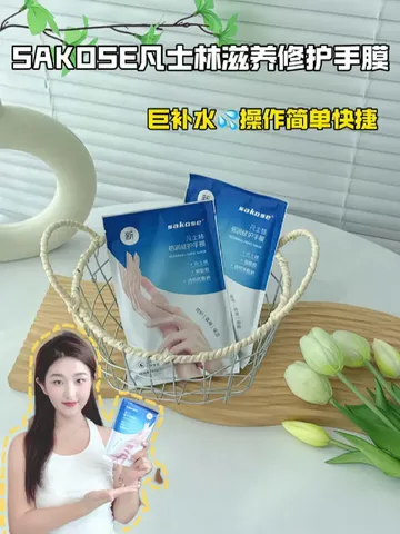 绝杀手部粗糙细纹的手膜！灰姑娘也能拥有公主手👸