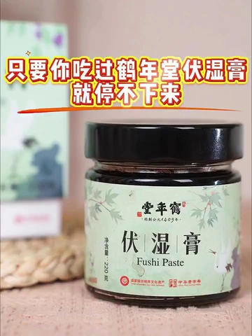 鹤年堂养生小课堂 | 伏湿膏搭子篇