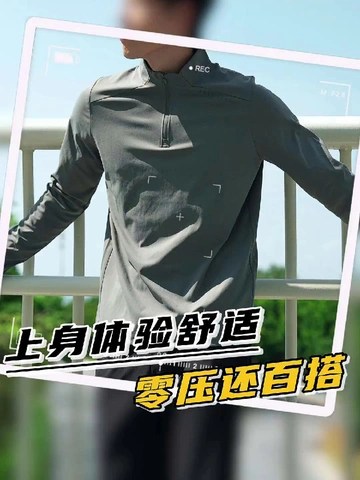 秋冬男士穿搭困扰？安踏零压T三招化解！