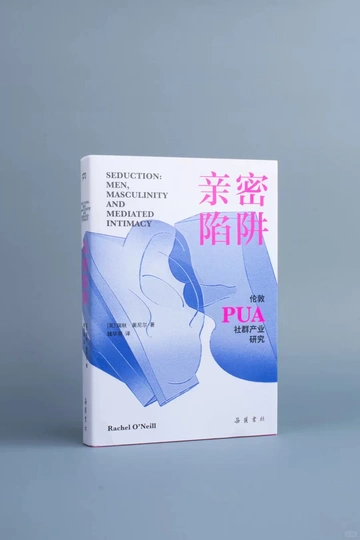 套路和操控带不来亲密，只能带来焦虑与不满