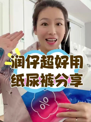 按头安利这款纸尿裤！4片试用装💰超划算！