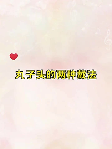 新年新造型，从头开始“美”谋大计！