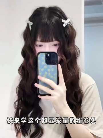 手残星人福音！敏煌蛋卷头卷发棒超神啦！