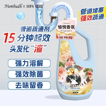 南堡（Numbudh）管道疏通剂500g 浴室地漏马桶厨房下水道疏通剂卫生间管道疏通