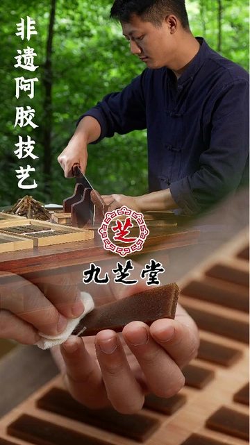 九芝堂阿胶糕来助力，为长辈送上温暖与健康💕。