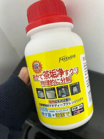 巨好用不鸡肋的茶垢清洁剂！9.9一大包怒弃其他品牌