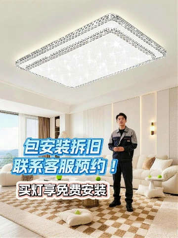 后悔没多囤！这客厅灯9.9包安装，全家抢着夸😅