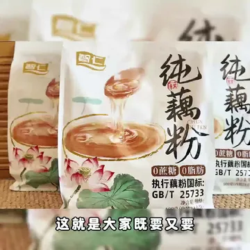 纯藕粉喂养感受（进来抄作业）