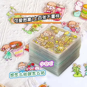 手账er集合！实现贴纸自由的秘籍大公开！