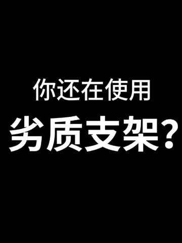 🔥打工人的福音：领臣直播手机支架太绝啦！