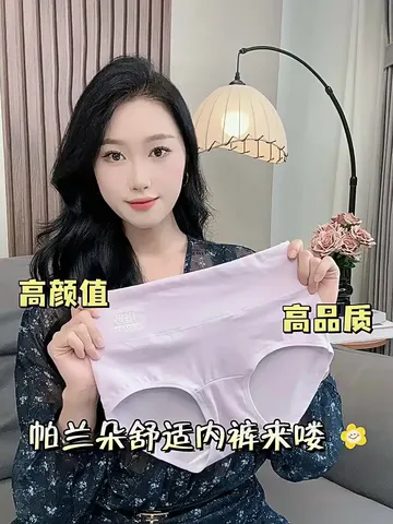 🌟帕兰朵“裤”事会丨内裤知识小问答，等你来挑战！