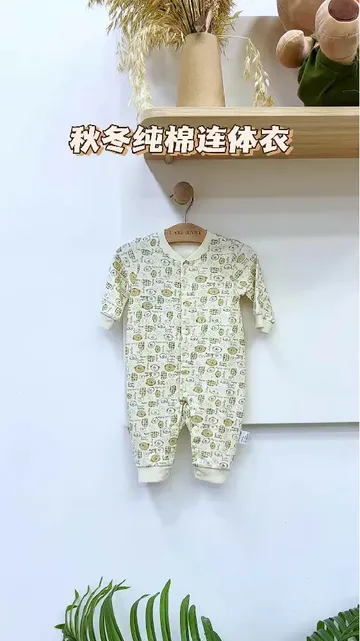 秋冬宝宝连体衣“囤货包”已就位🛍