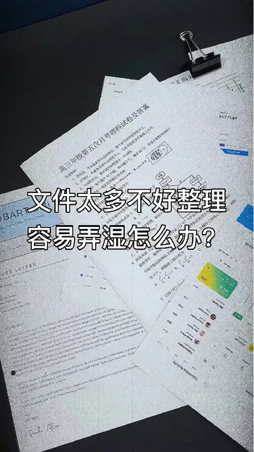 学生党&打工人必备！文件收纳神器