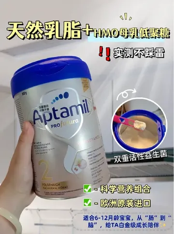 爱他美 德爱白金2段奶粉 | 给宝宝白金级守护