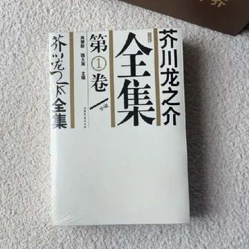 必入！五卷本《芥川龙之介全集》，文学宝藏大揭秘✨