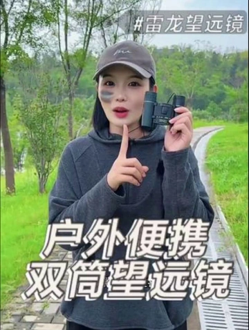 观赛追星新宠，性价比超高的望远镜！