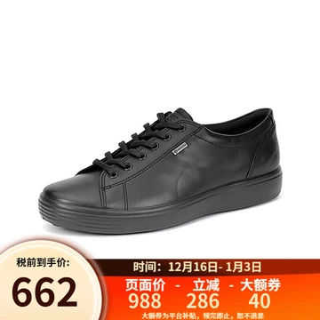 爱步（ECCO）真皮休闲鞋男 鞋子男潮鞋板鞋低帮鞋 百搭 柔酷7号430364 黑色 41