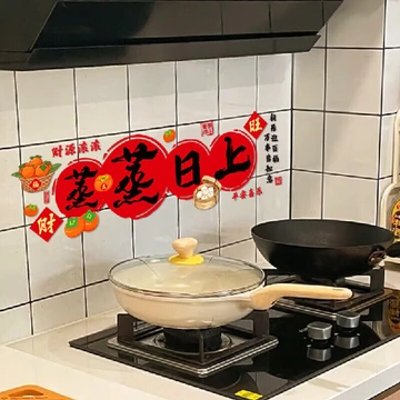 厨房氛围感好物！这防油贴绝了👍