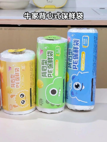 💥家居收纳界的“疯批宝藏”！牛家优品背心保鲜袋太绝啦！