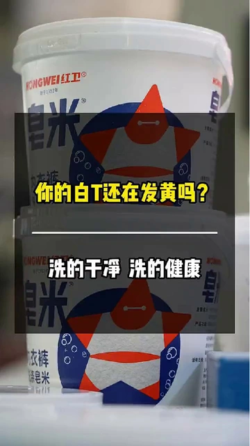 洗得比脸蛋还干净！！