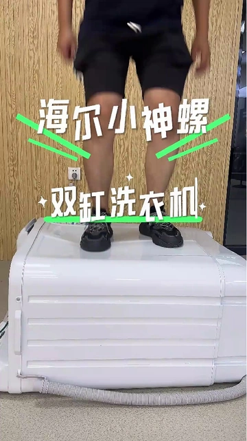 跪谢这台小神螺洗衣机！租房洗衣难题全解决！