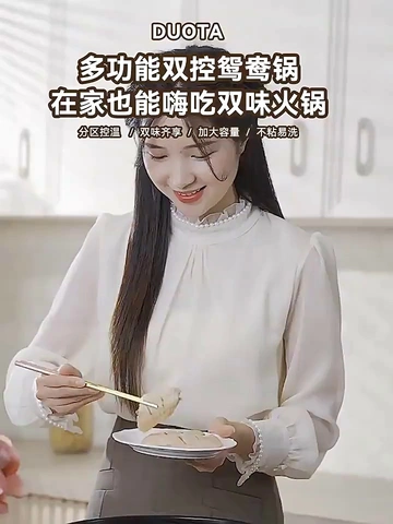 用这口锅给火锅爱好者亿点惊喜！