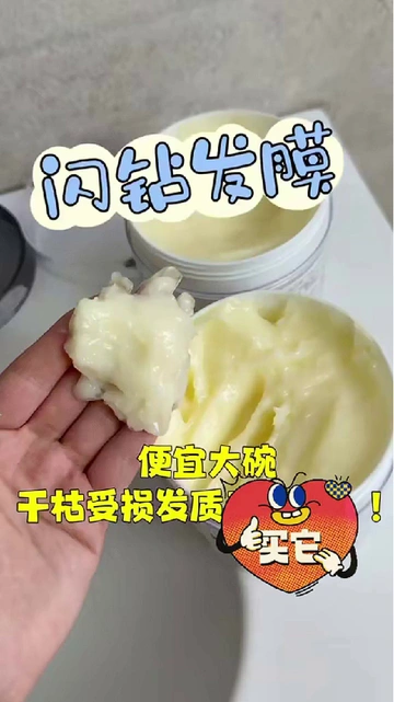 发膜选对不选贵！教你花小钱养出柔顺亮发
