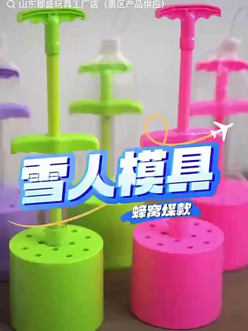 来来来！超有趣的玩雪神器
