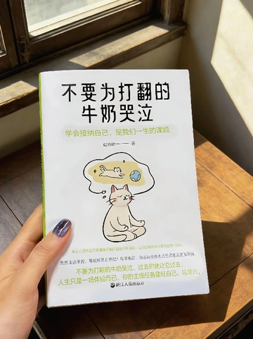今年读过最治愈！！超级恢复能量的书NO.1！！！