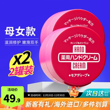 资生堂（Shiseido）护手霜蓝罐10%尿素护肤手足霜嫩白保湿滋润防干燥裂开去角质100g 红罐100g 2罐