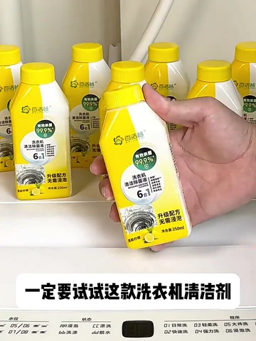 是谁用完洗衣机清洁剂，洗衣机变得锃光瓦亮..