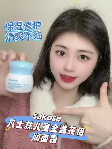 几十💰超好用的儿童面霜！宝宝肌肤救星🌟
