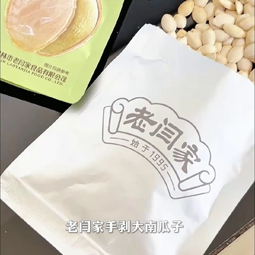 零食减重计划 | 一袋南瓜子，承包旅途美味