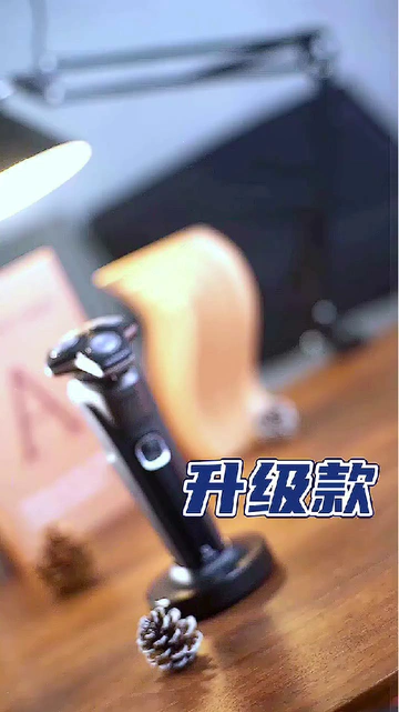 男友的剃须“神器”，就选飞利浦！