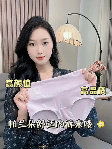 🌟帕兰朵“裤”事会丨内裤知识小问答，等你来挑战！