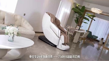 一图速览 | 奥佳华OG7508X按摩椅怎么选👆