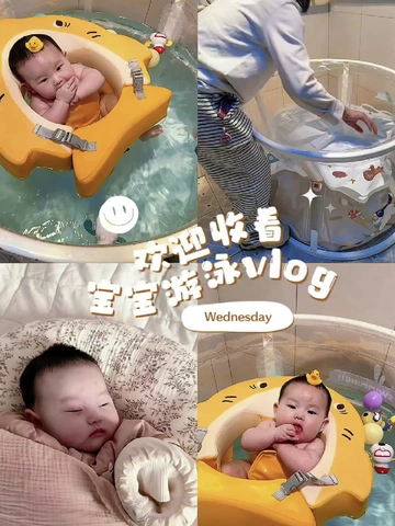 宝妈必看！超好用的婴儿游泳桶🎉