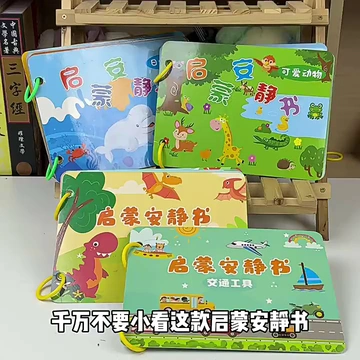 宝宝早教神器！轻松解放宝妈双手